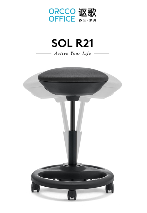R21 series brochure_Active stool_Standard(HD)